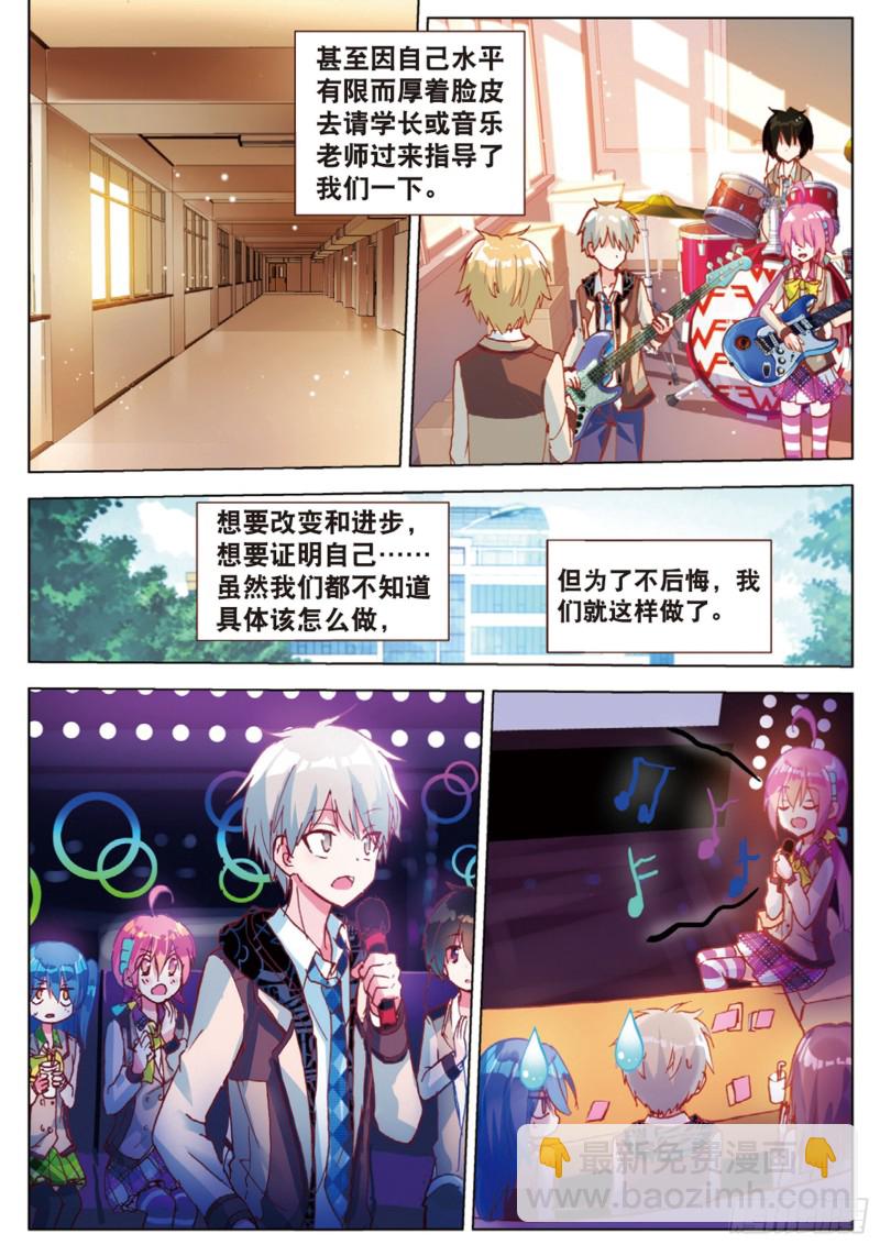 46 完美与意外（下）-第130话