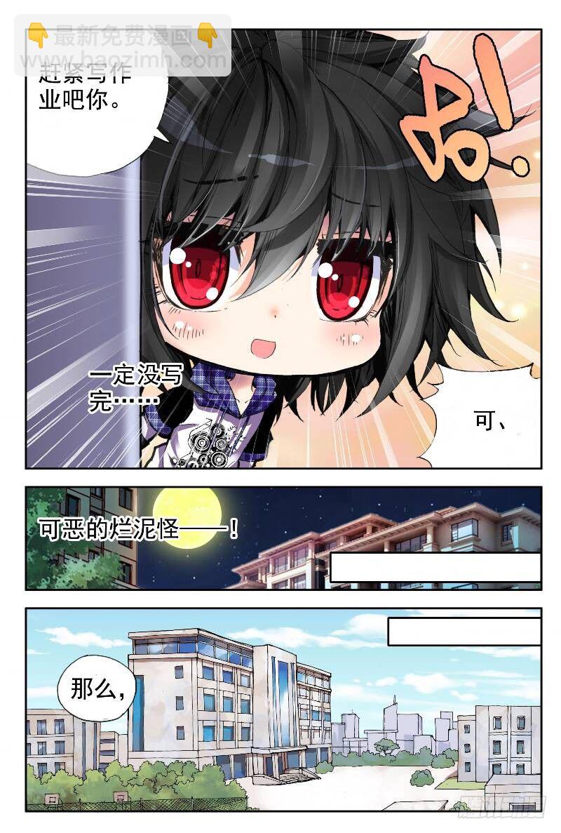 5 闪亮亮的梦想（中）-第14话