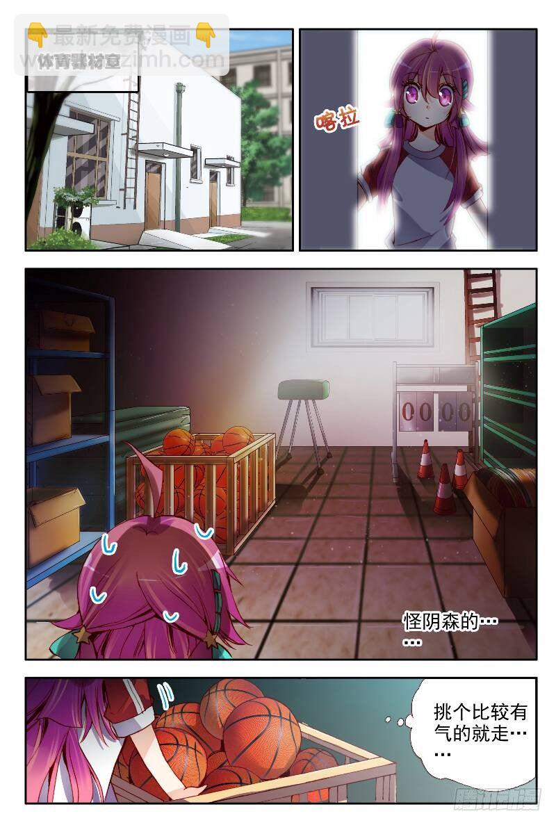 5 闪亮亮的梦想（中）-第14话