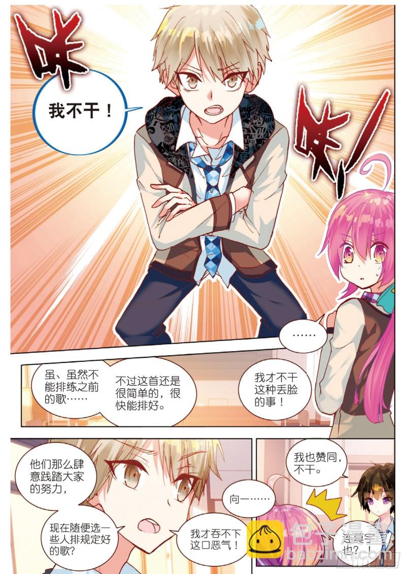 47 冲突（下）-第132话