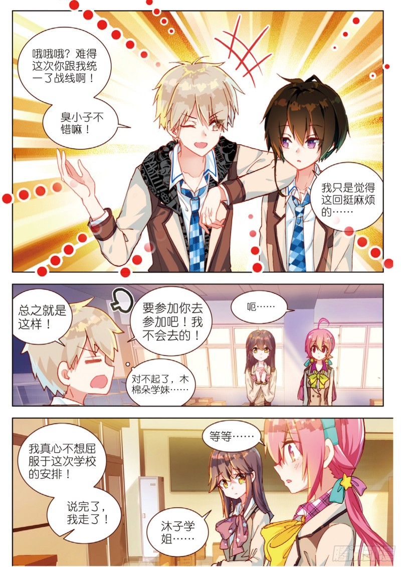 47 冲突（下）-第132话