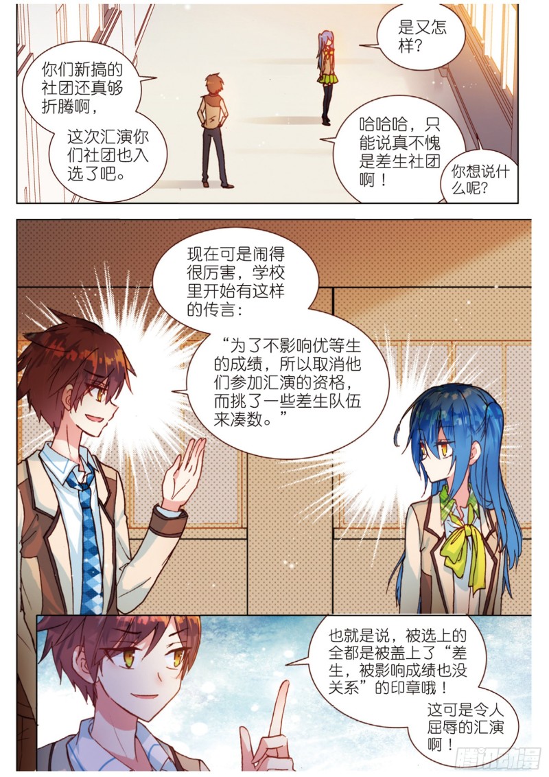 47 冲突（下）-第132话