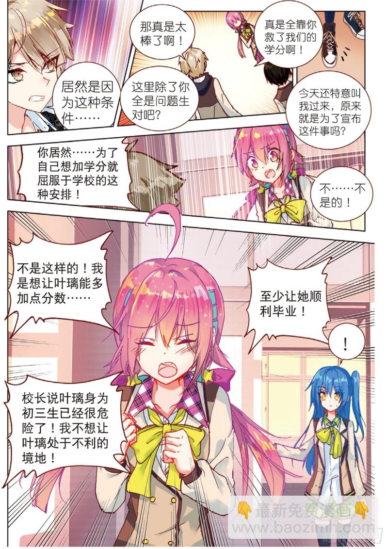 48 背驰而去（下）-第134话