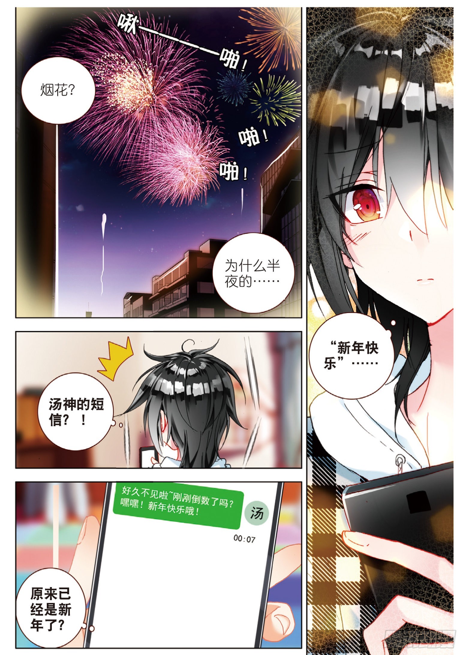 49 回响 （下）-第136话