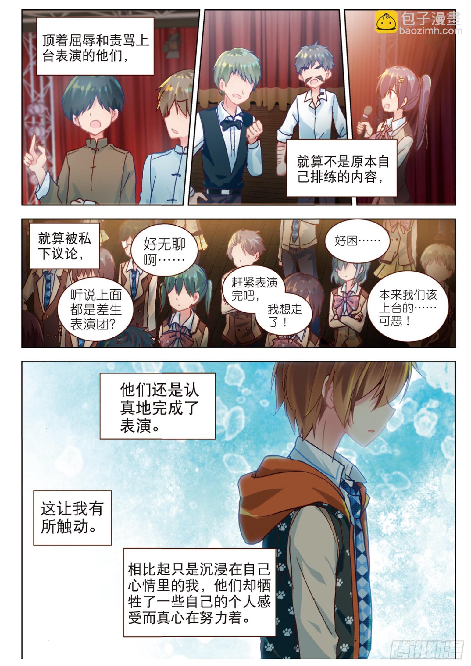 49 回响 （下）-第136话