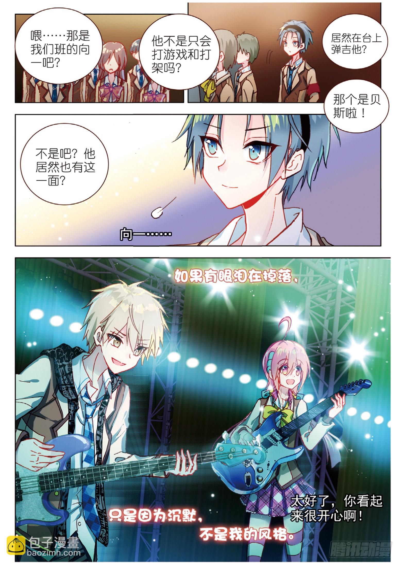 50 我们的合奏（下）-第138话