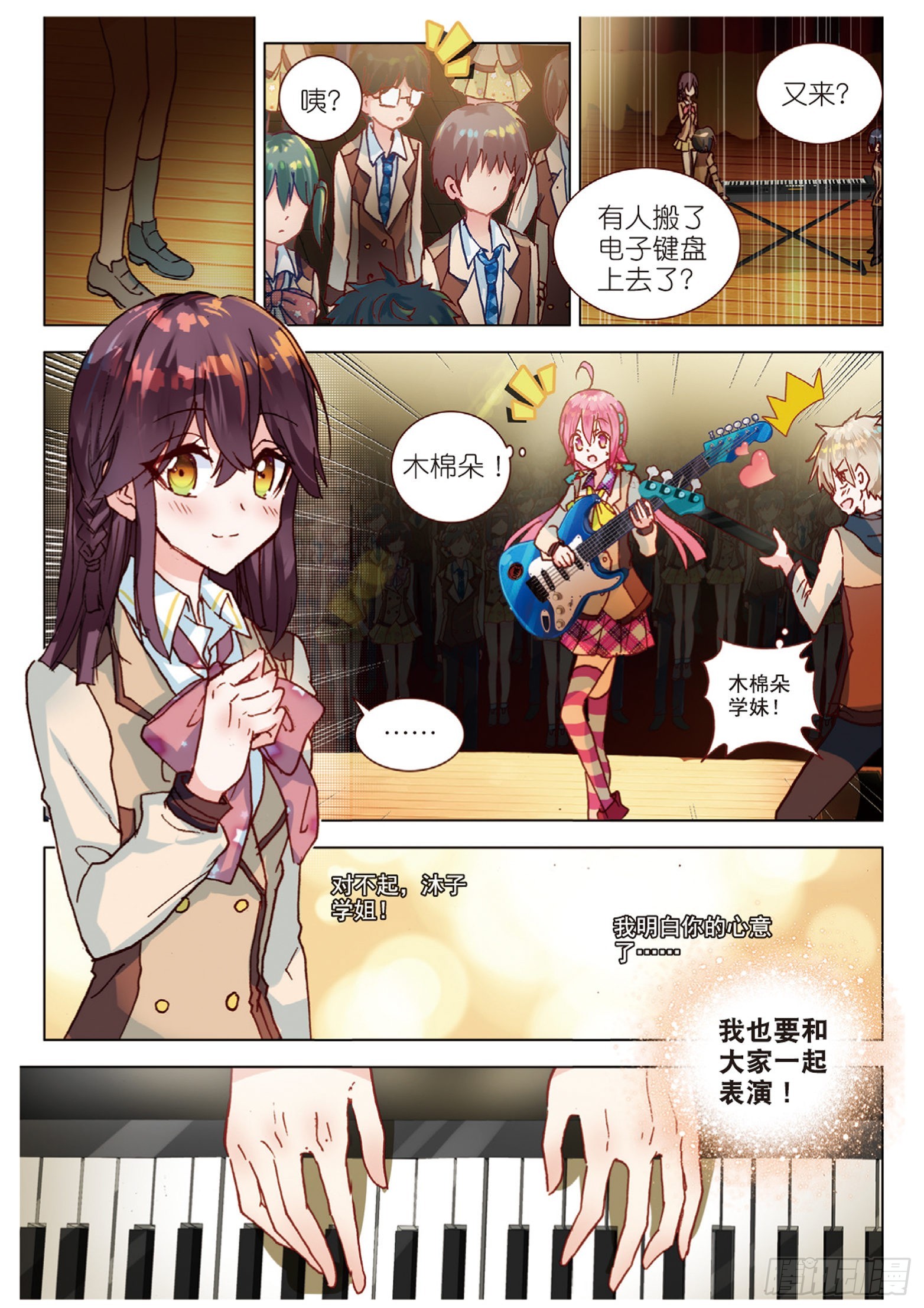 50 我们的合奏（下）-第138话