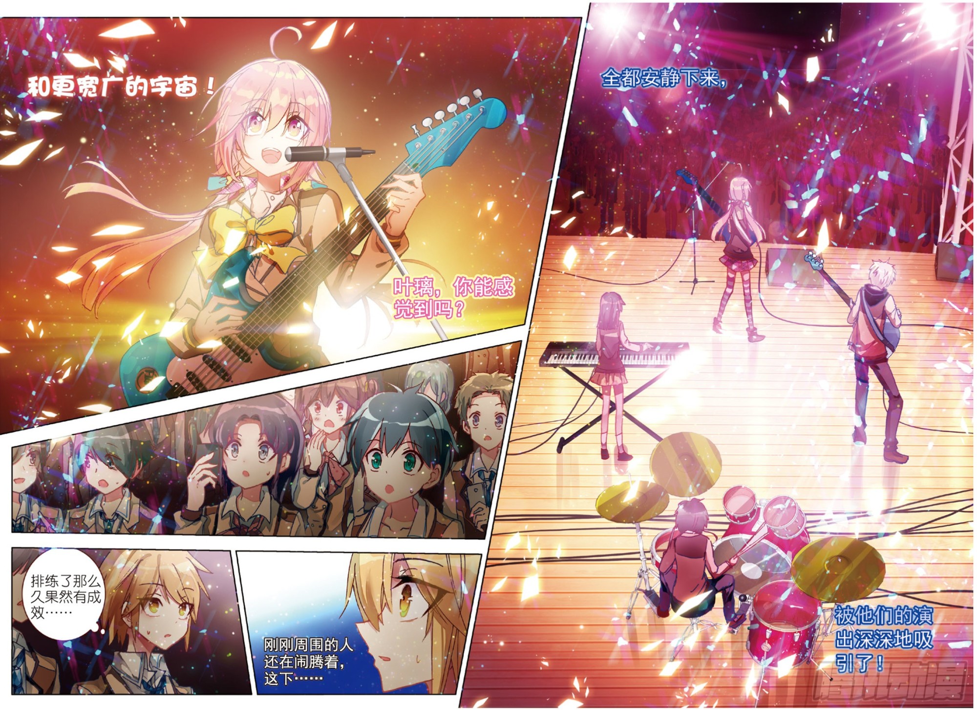 50 我们的合奏（下）-第138话