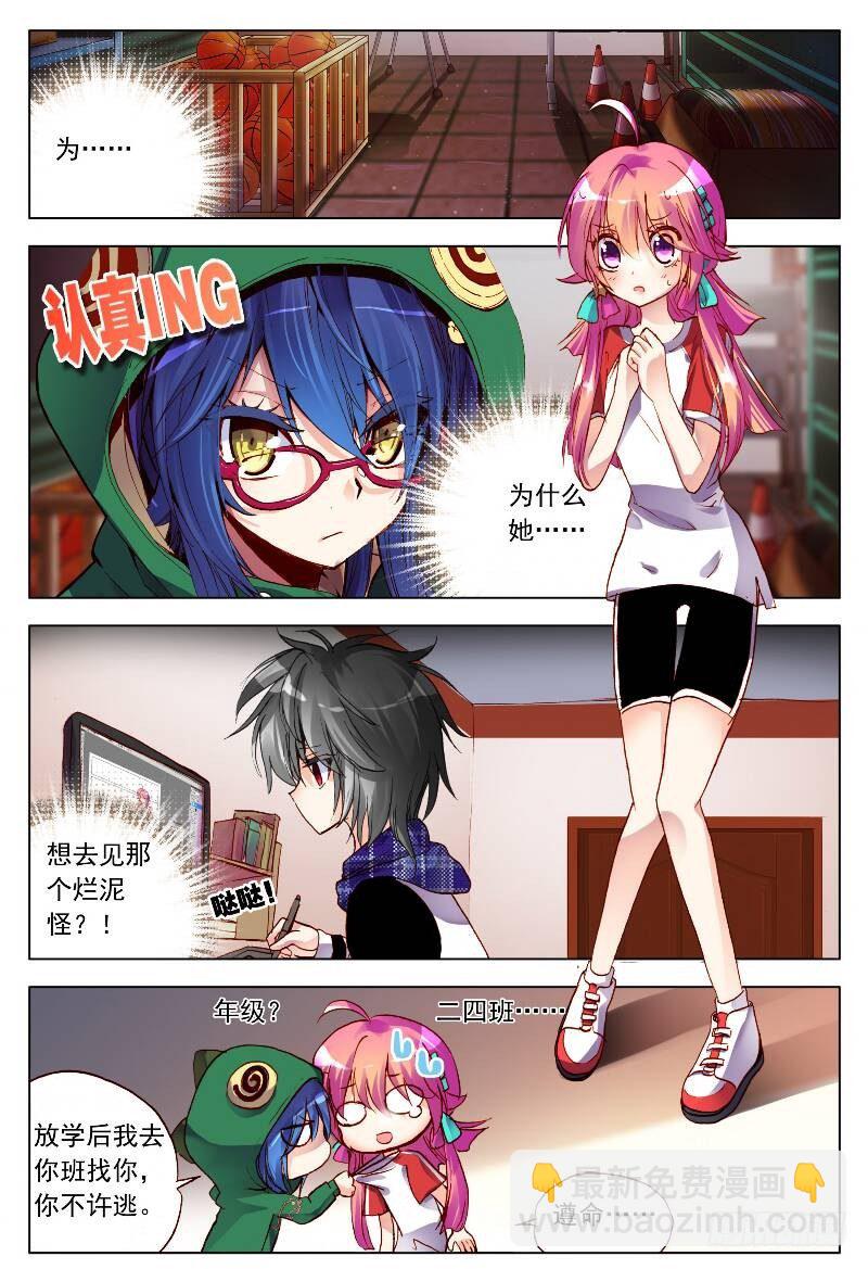 6 该来的还是会来的！（上）-第16话