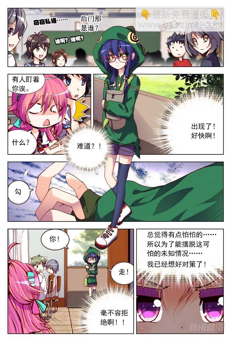 6 该来的还是会来的！（上）-第16话