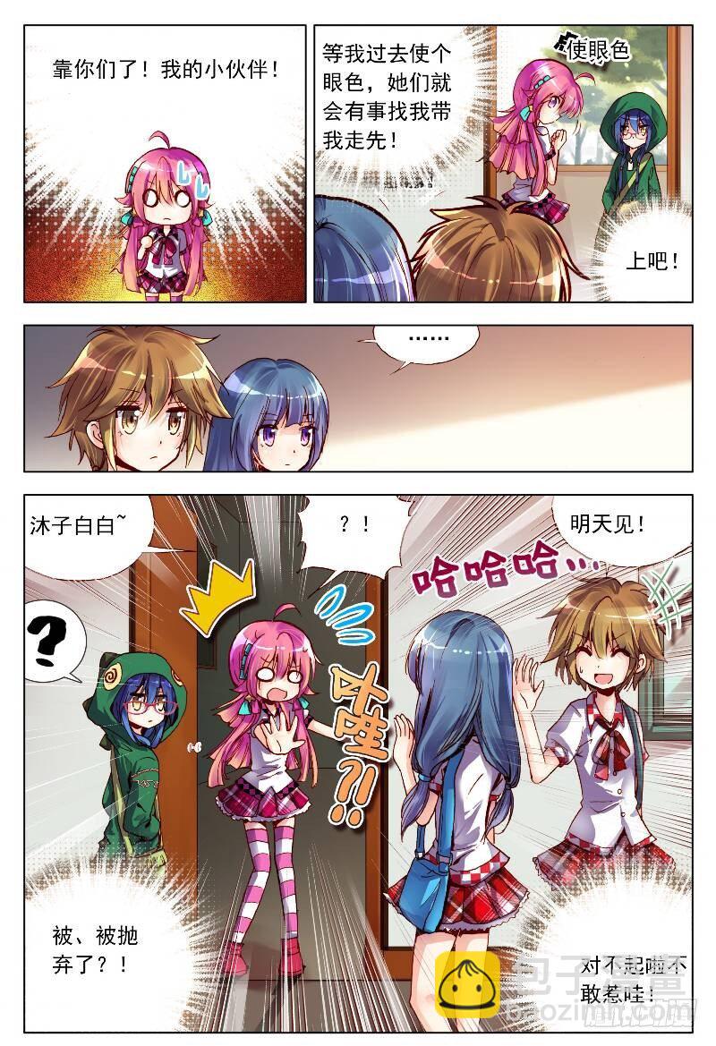 6 该来的还是会来的！（上）-第16话