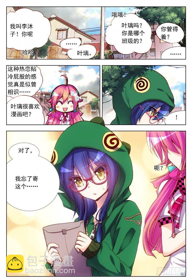 6 该来的还是会来的！（上）-第16话