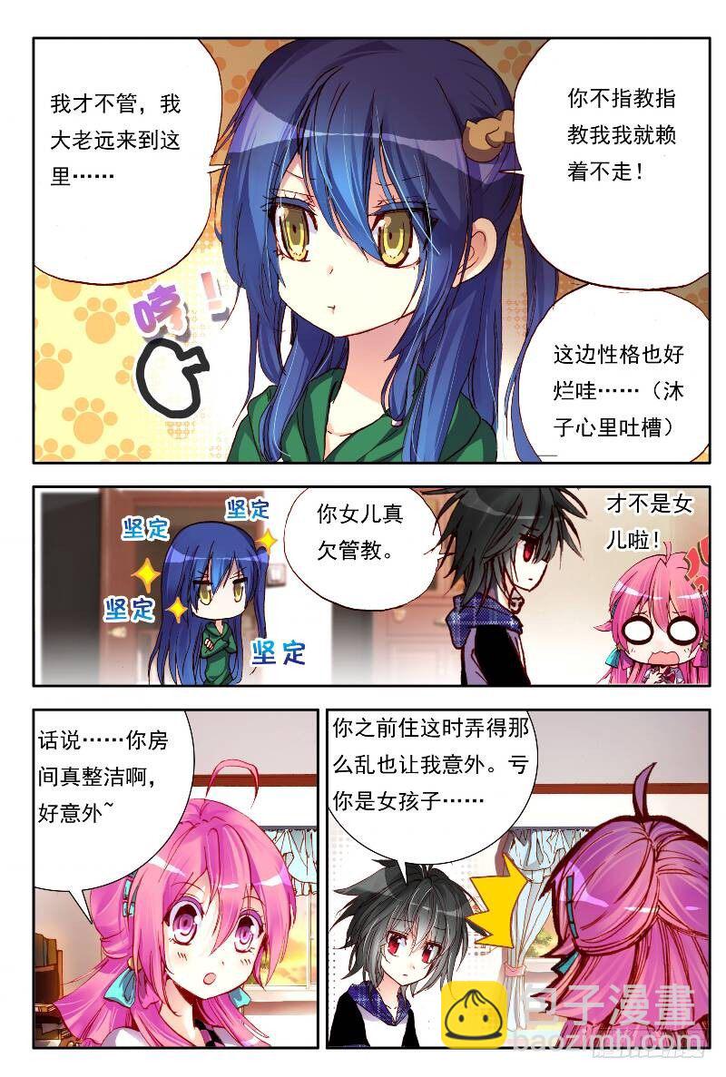 7 这种日子不容易结束（中）-第20话