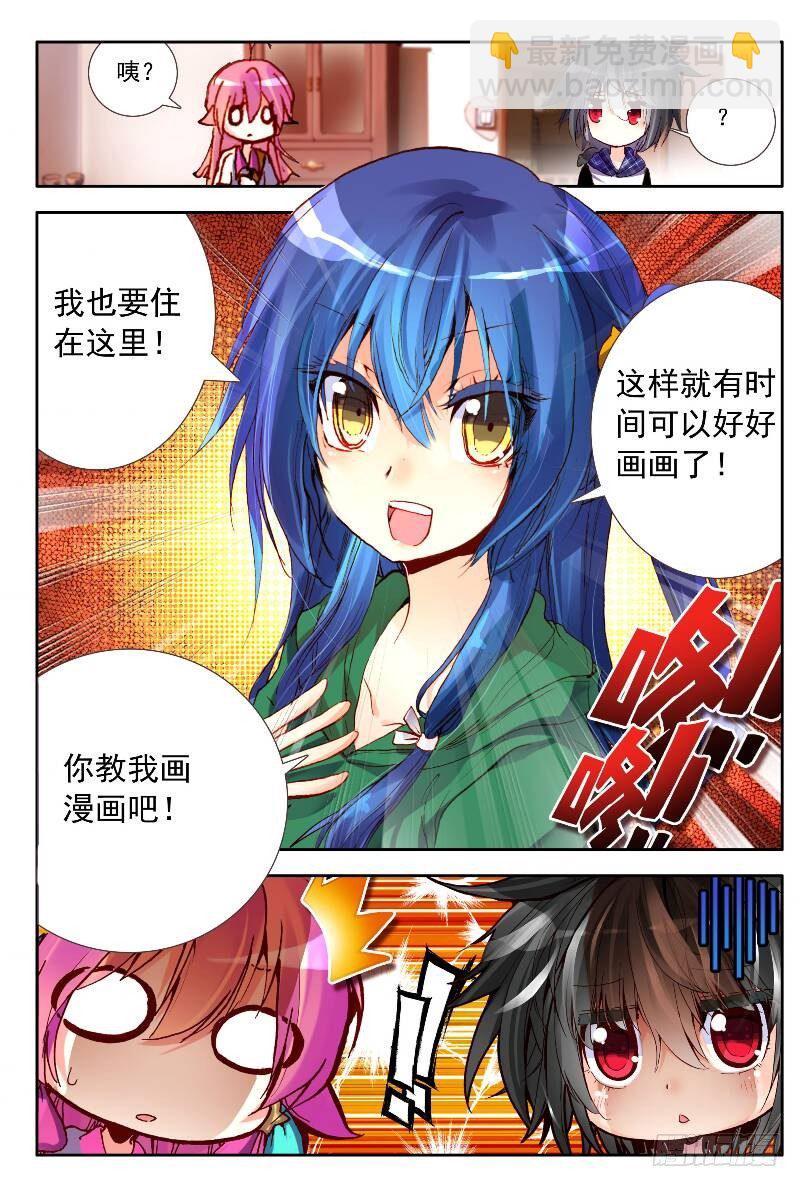 7 这种日子不容易结束（中）-第20话