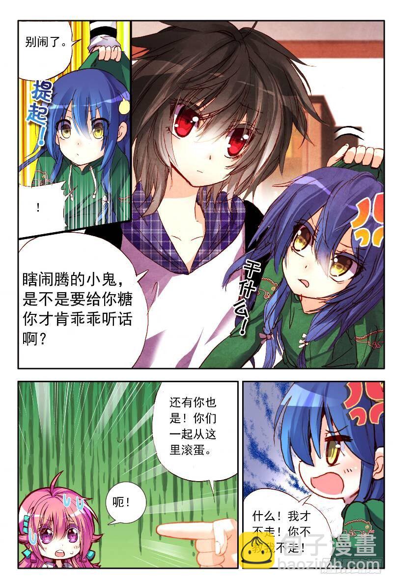 7 这种日子不容易结束（中）-第20话