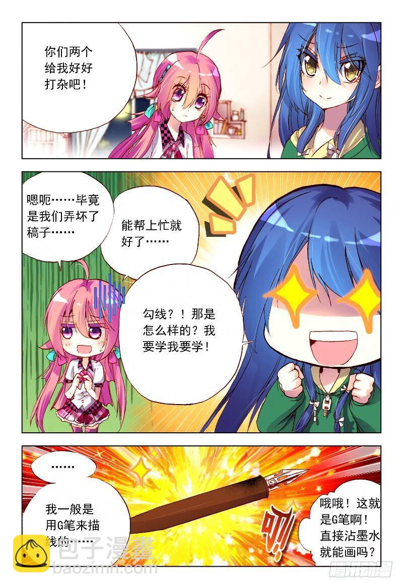 8 共同挥洒汗水（上）-第22话