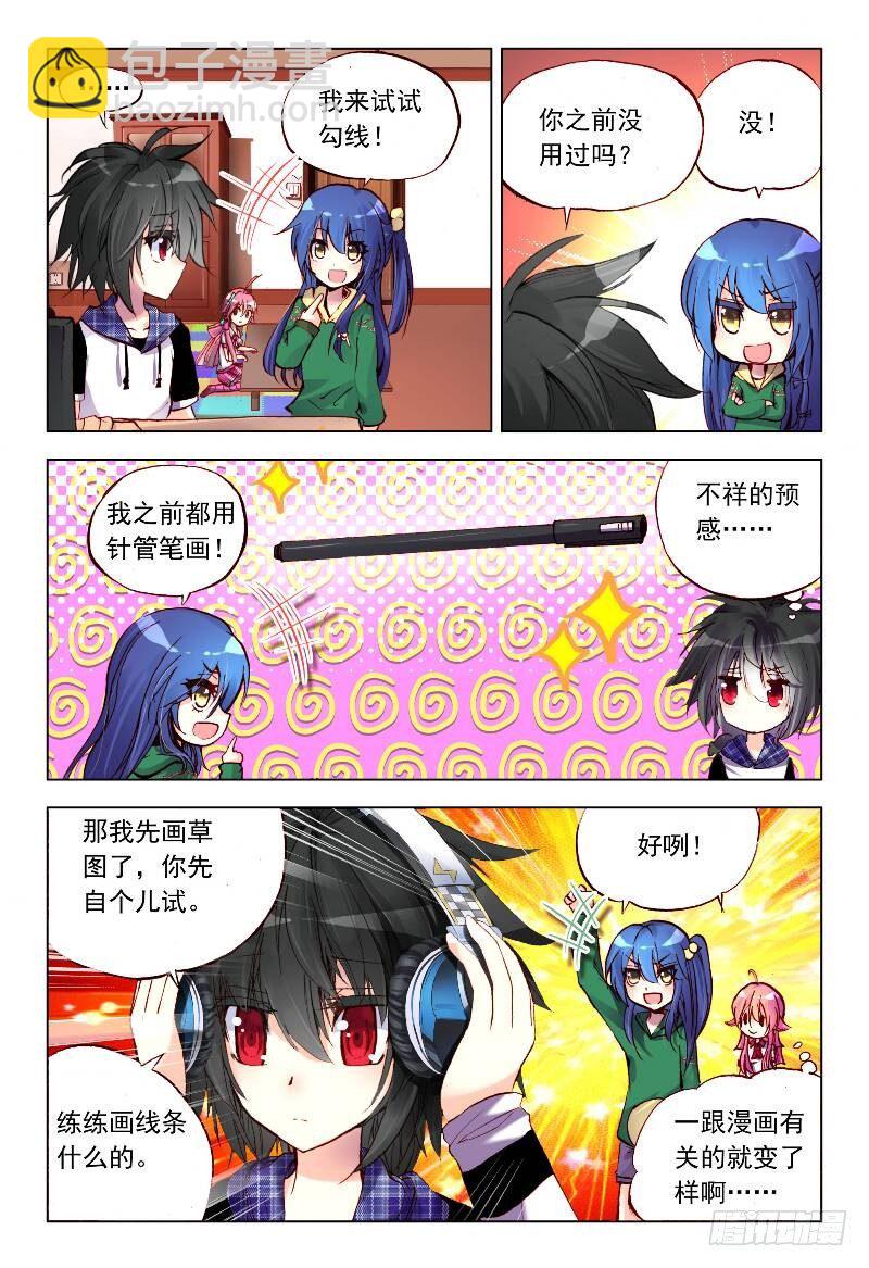 8 共同挥洒汗水（上）-第22话