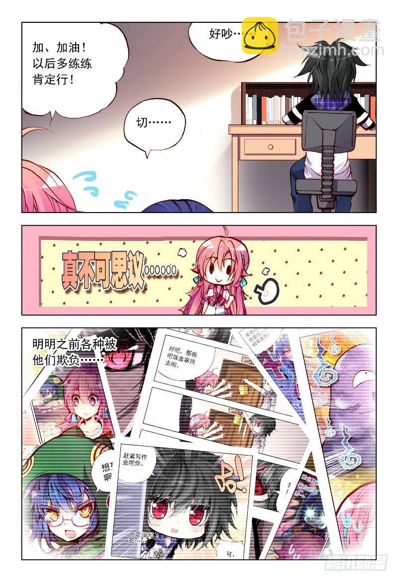 8 共同挥洒汗水（上）-第22话