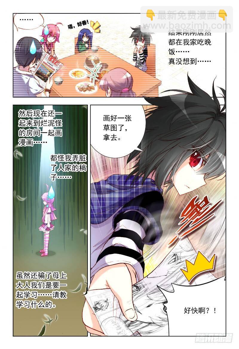 8 共同挥洒汗水（上）-第22话