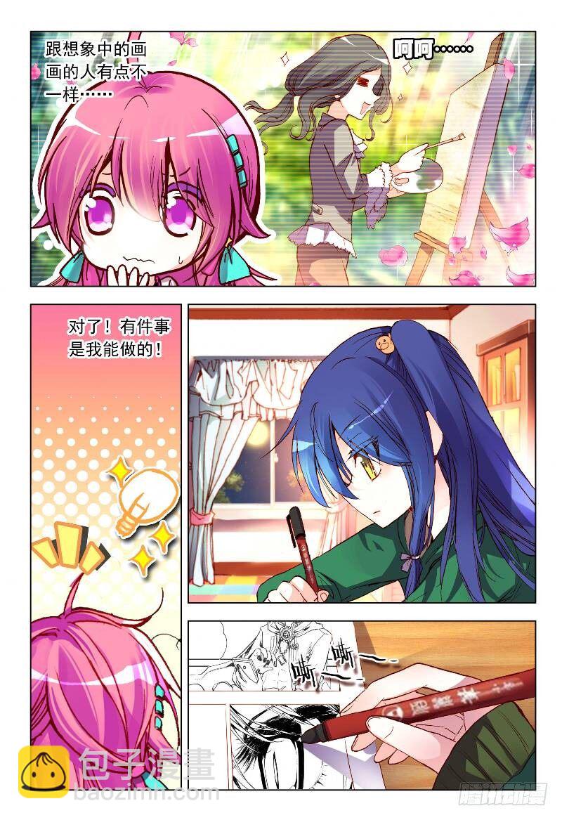 8 共同挥洒汗水（下）-第24话