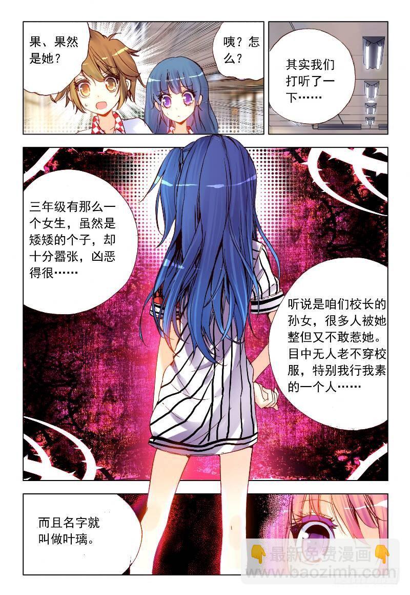 9 逃避不是办法（中）-第26话