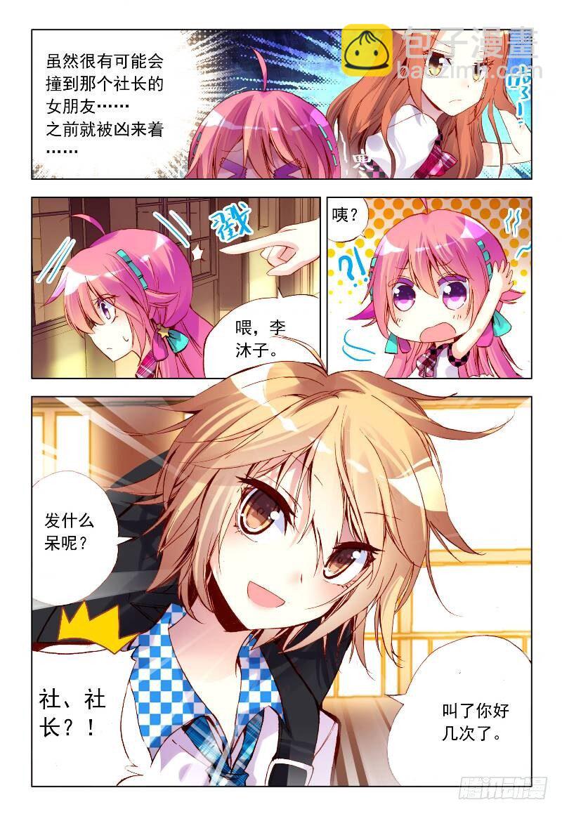 9 逃避不是办法（中）-第26话