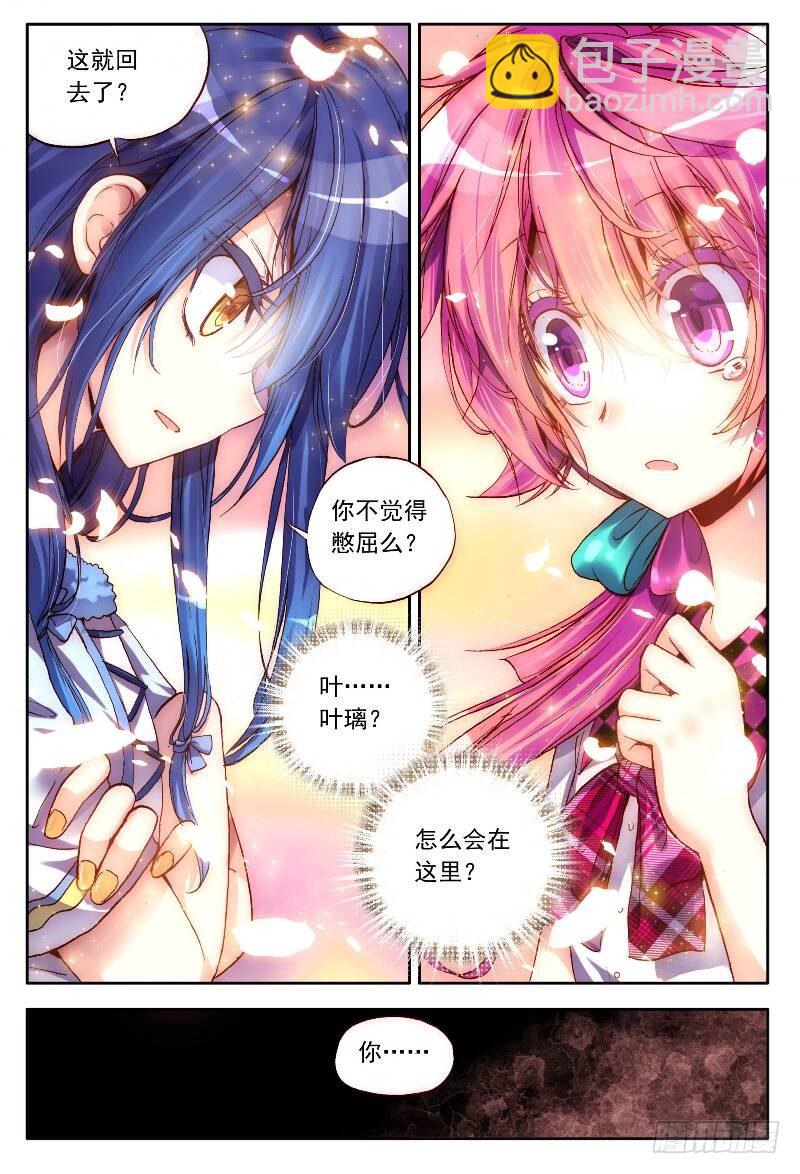 10 心甘情愿?（上）-第28话