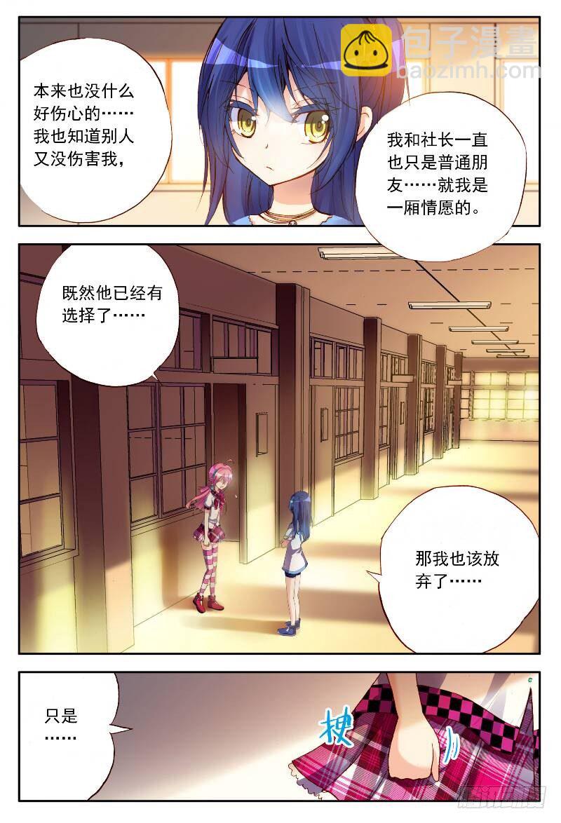 10 心甘情愿?（上）-第28话