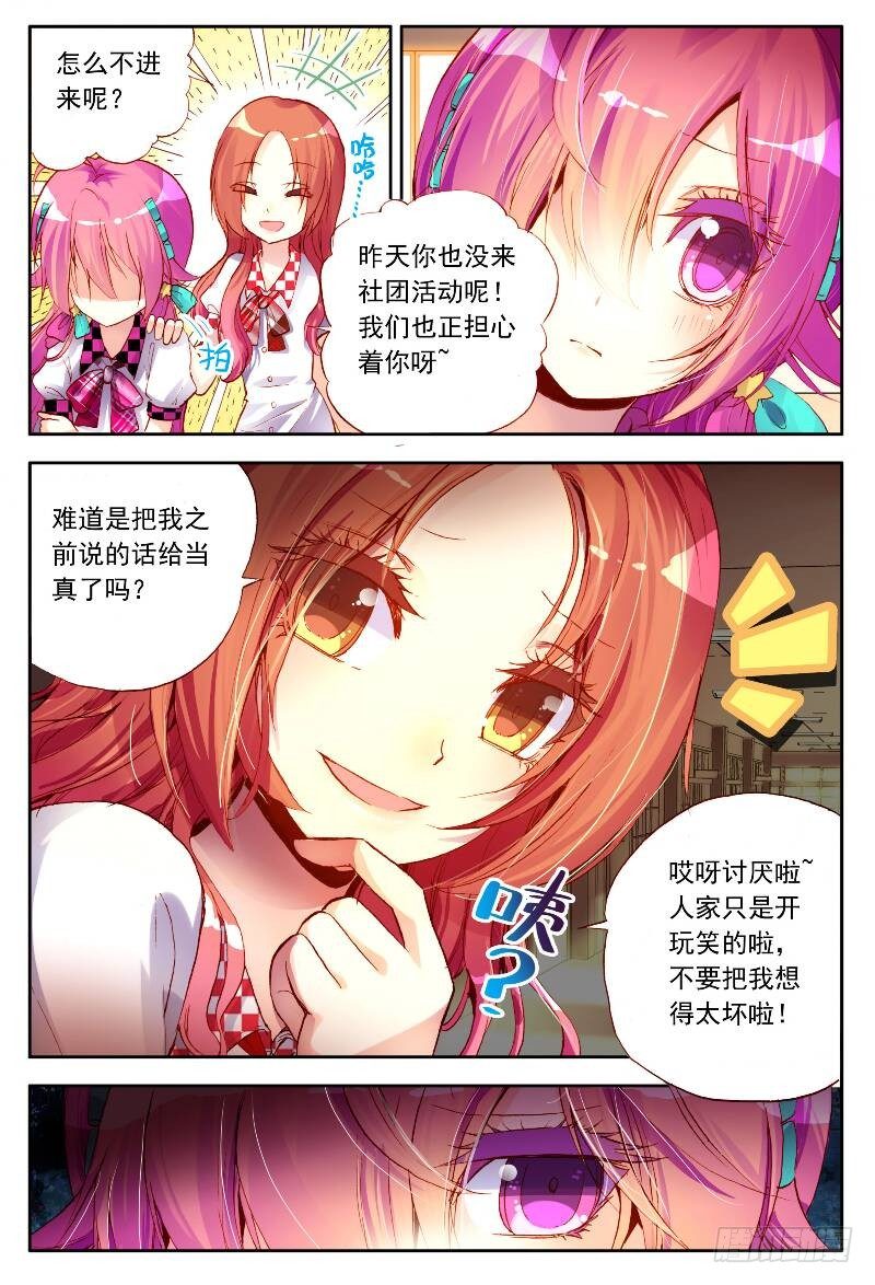 10 心甘情愿?（上）-第28话