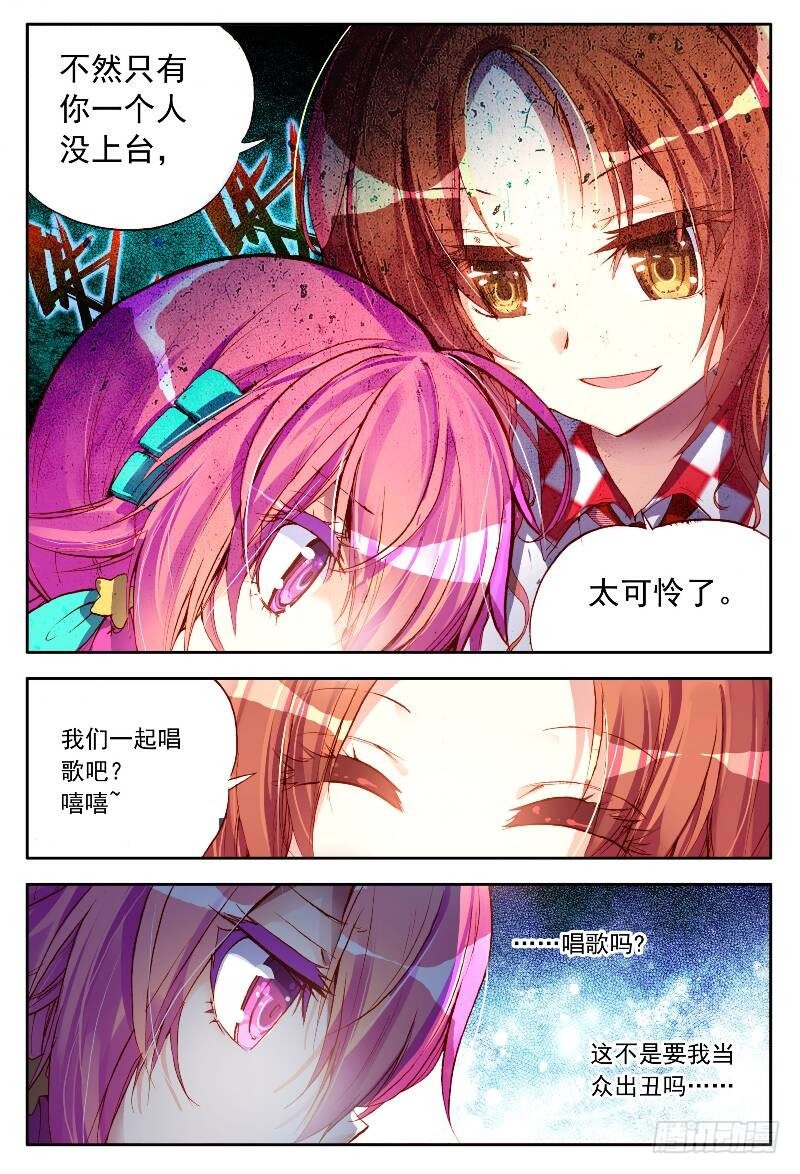 10 心甘情愿?（下）-第30话