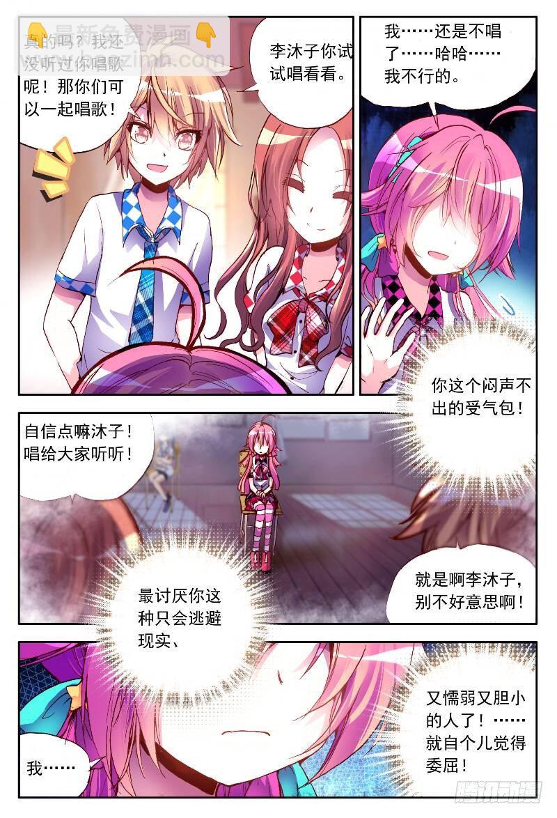 10 心甘情愿?（下）-第30话