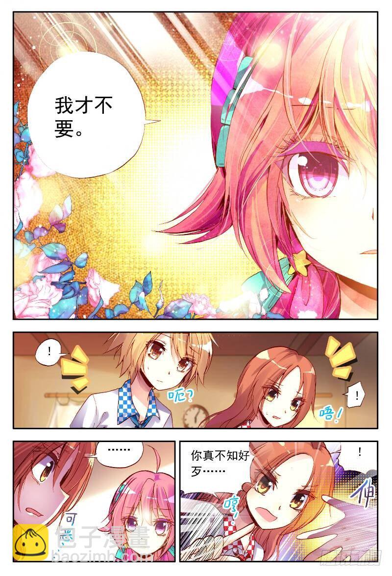 10 心甘情愿?（下）-第30话