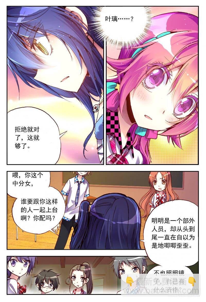 10 心甘情愿?（下）-第30话