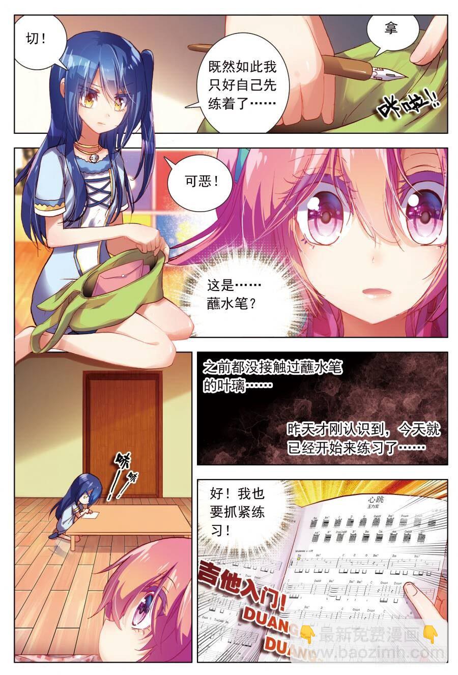 11 如何说真心话（中）-第32话