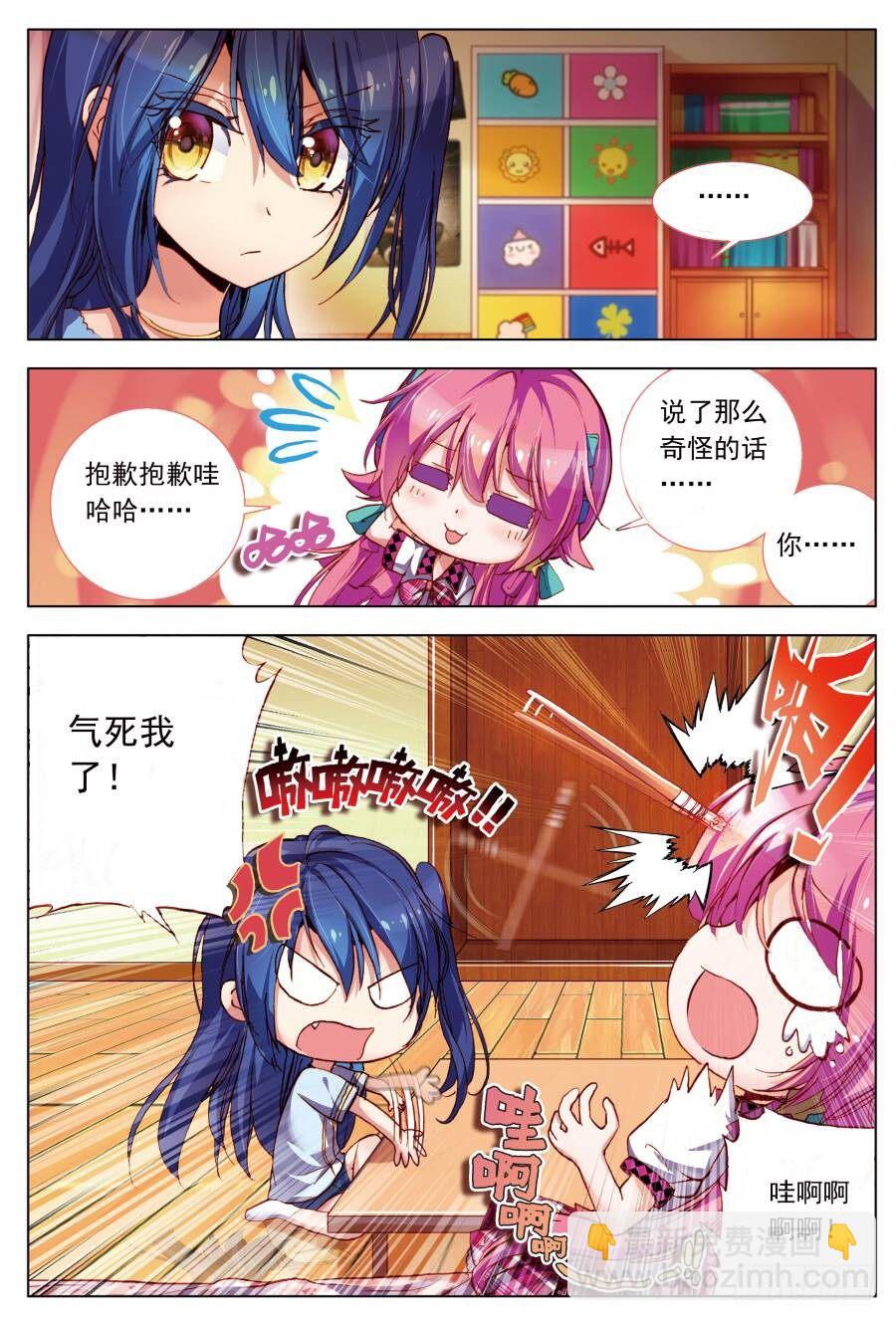 11 如何说真心话（中）-第32话