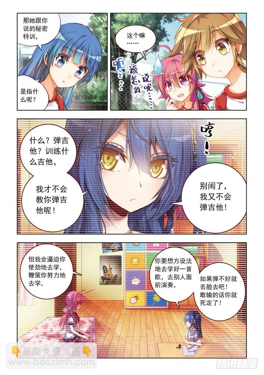 暴走鄰家2黃金之心 - 12 不得不爲之事！（上） - 1