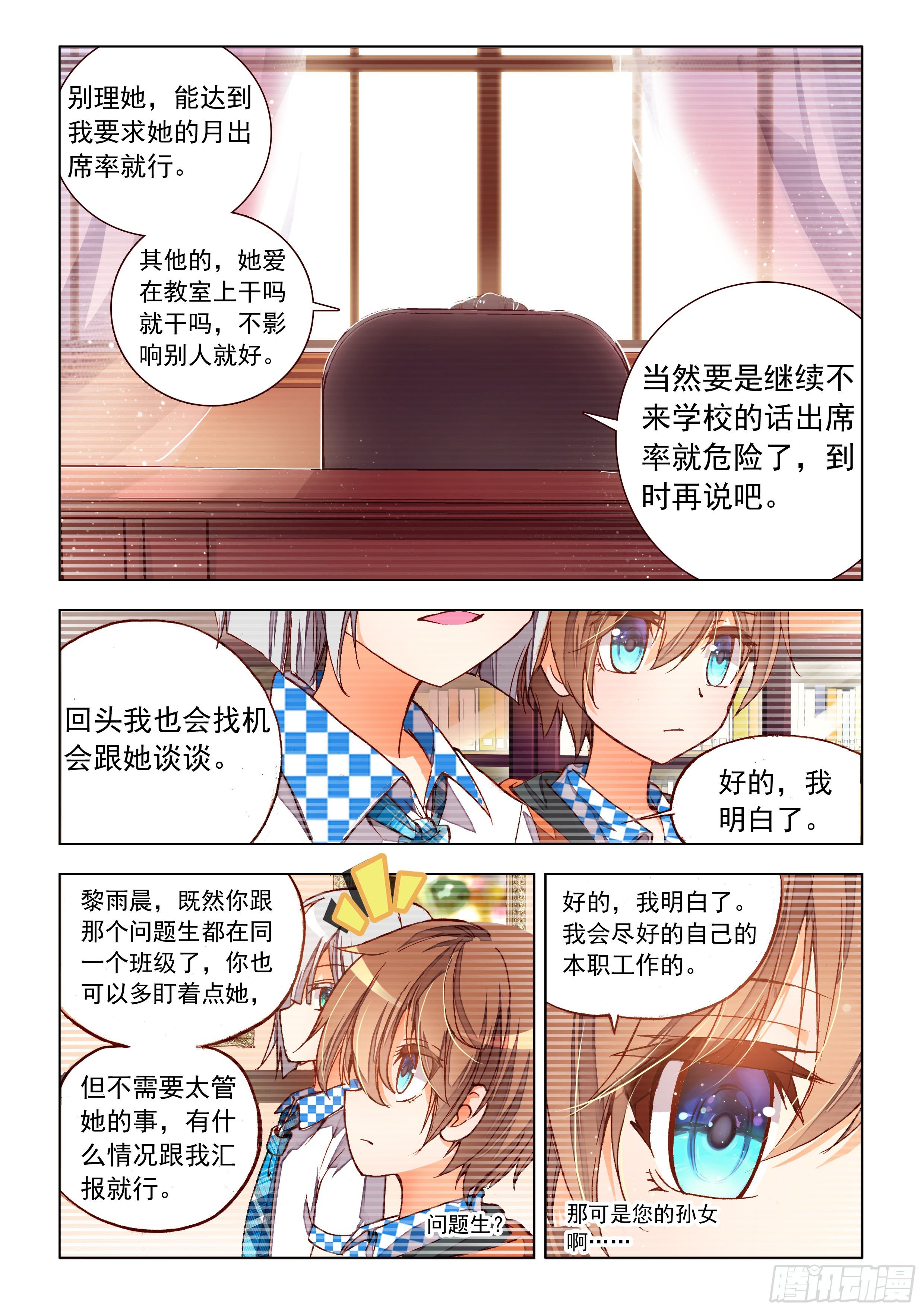 12 不得不为之事！（下）-第36话