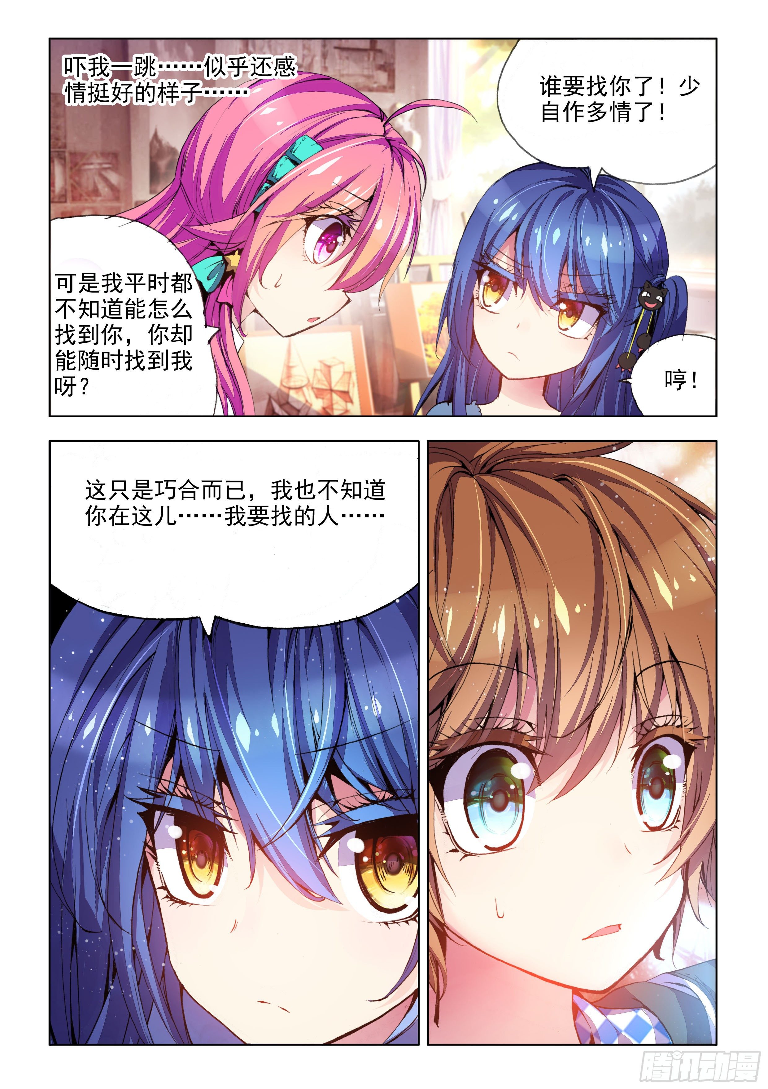 12 不得不为之事！（下）-第36话