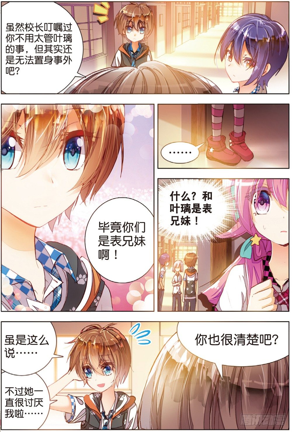 13 被学生会盯上了（中）-第38话