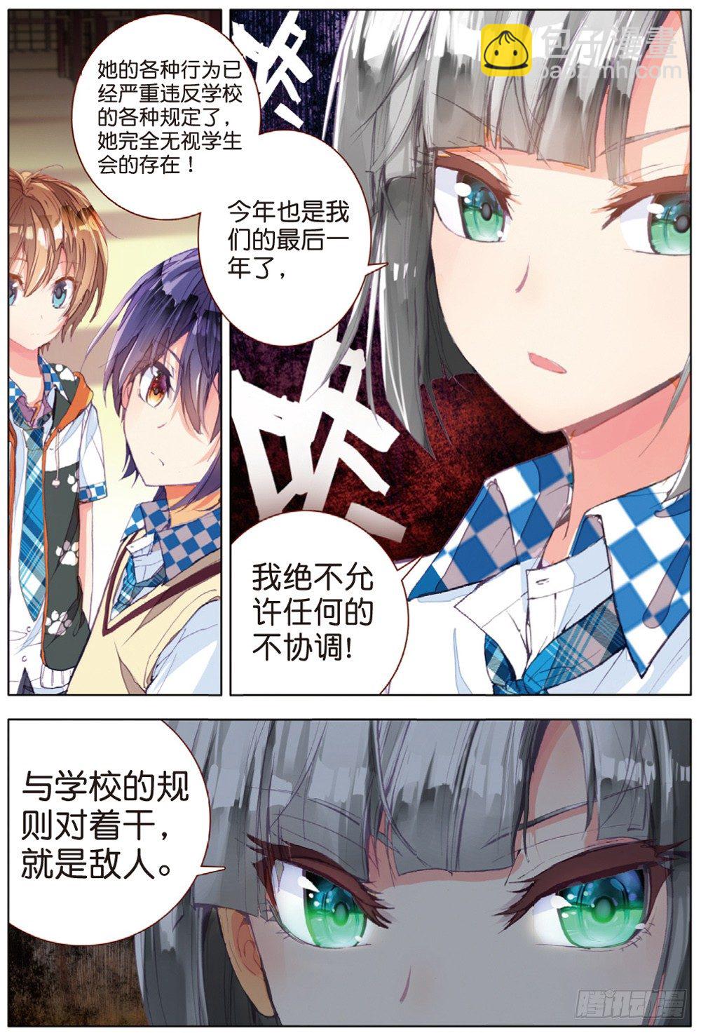 13 被学生会盯上了（中）-第38话