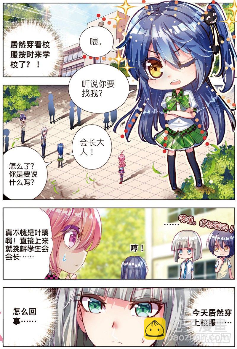 14 学校社团哪家强？（上）-第40话