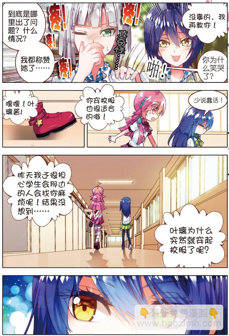 14 学校社团哪家强？（上）-第40话