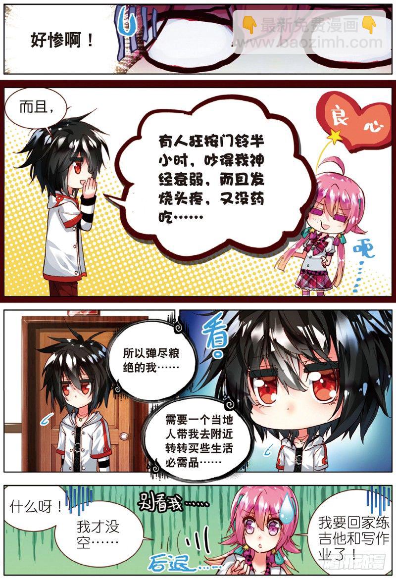 16 他眼中的世界（上）-第46话