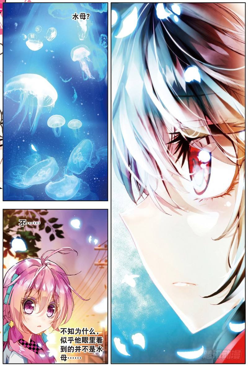 16 他眼中的世界（下）-第48话