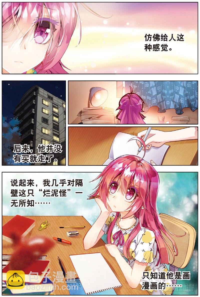 16 他眼中的世界（下）-第48话