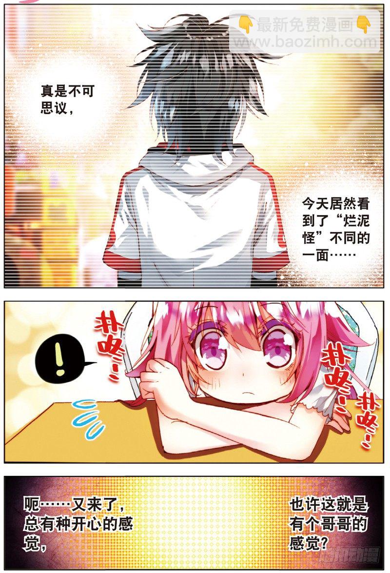 16 他眼中的世界（下）-第48话