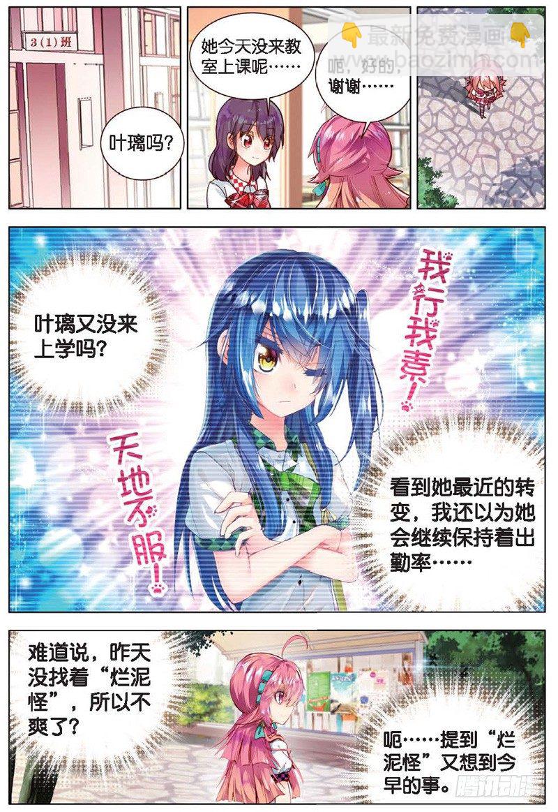 17 交错的背影（中）-第50话