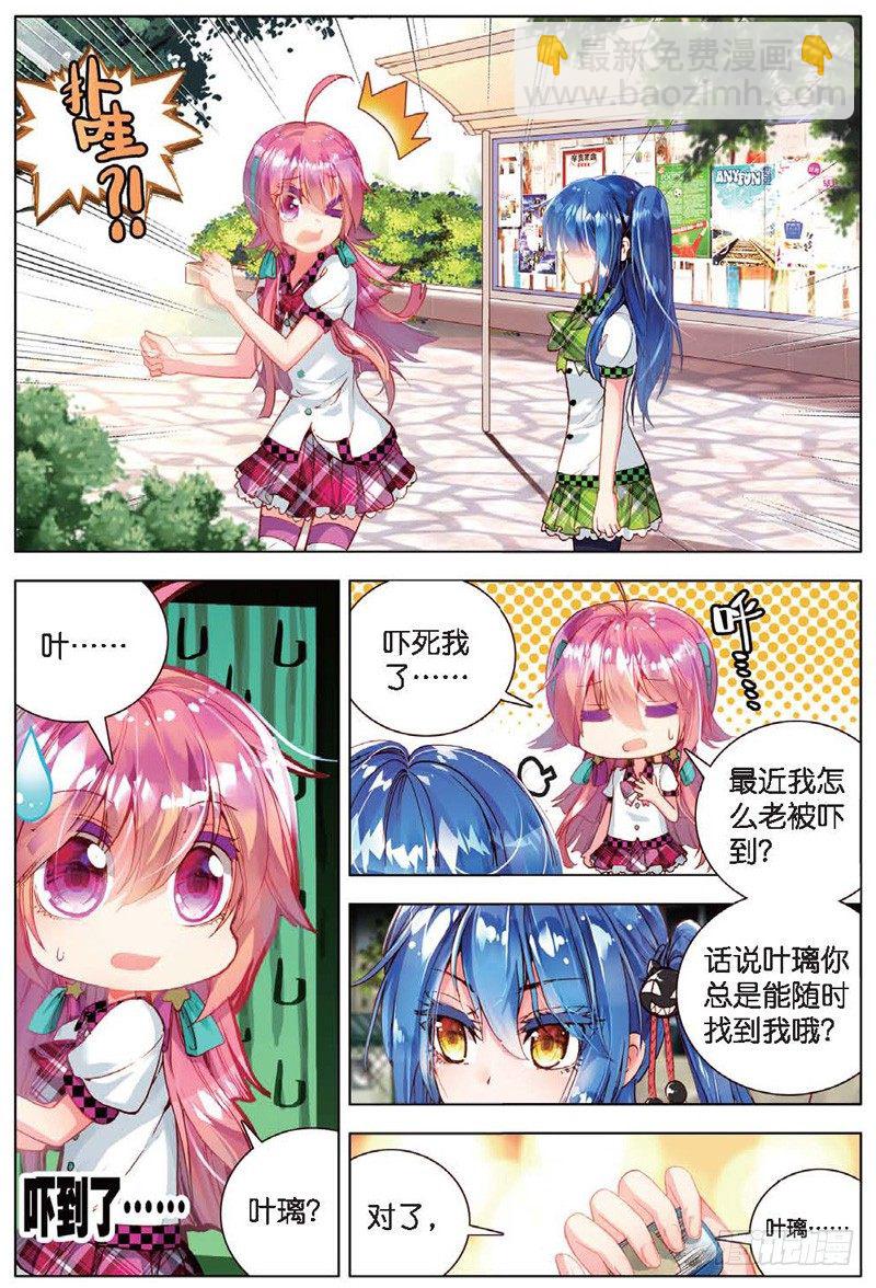 17 交错的背影（中）-第50话