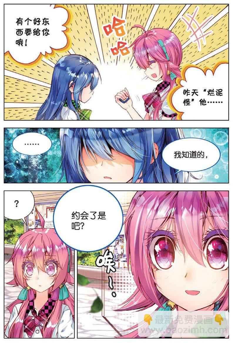 17 交错的背影（中）-第50话