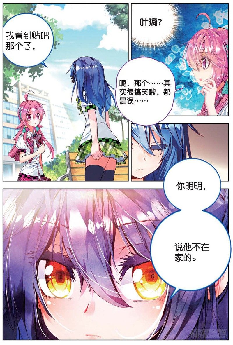 17 交错的背影（中）-第50话